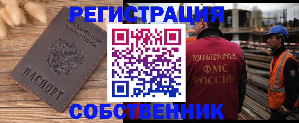прописка регистрация в Нижнем Тагиле