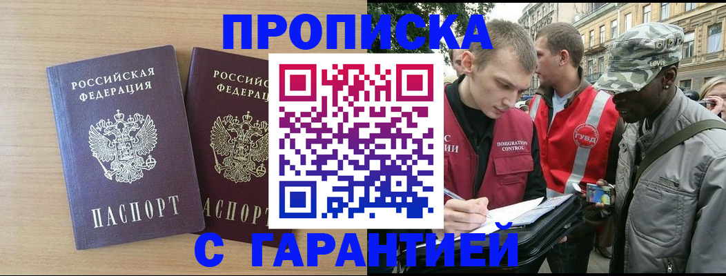 прописка для школы в Нижнем Тагиле