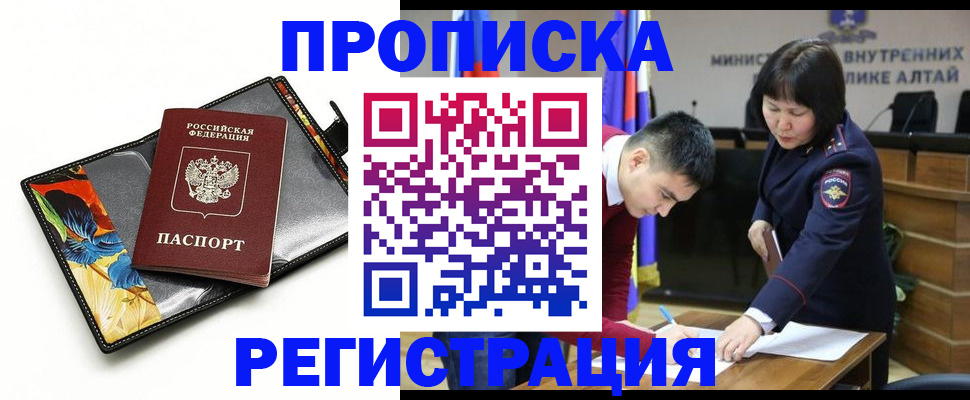 временная регистрация недорого в Нижнем Тагиле