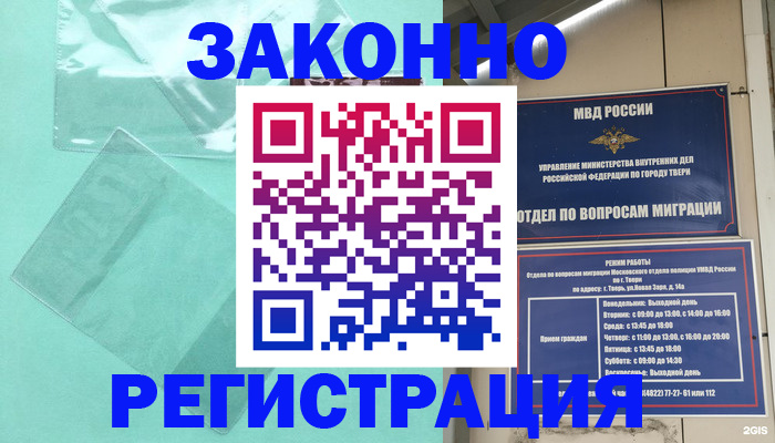купить прописку в Нижнем Тагиле