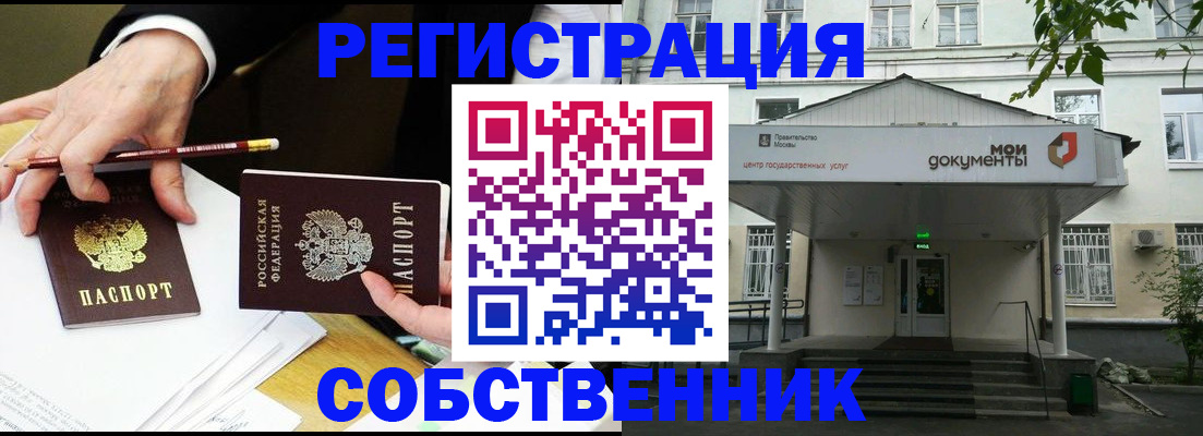 прописка от собственника в Нижнем Тагиле